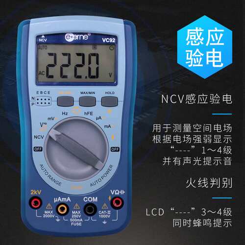 伊万厂家 VC92感应验电2KV交直流自动量程背光全保护光伏万用