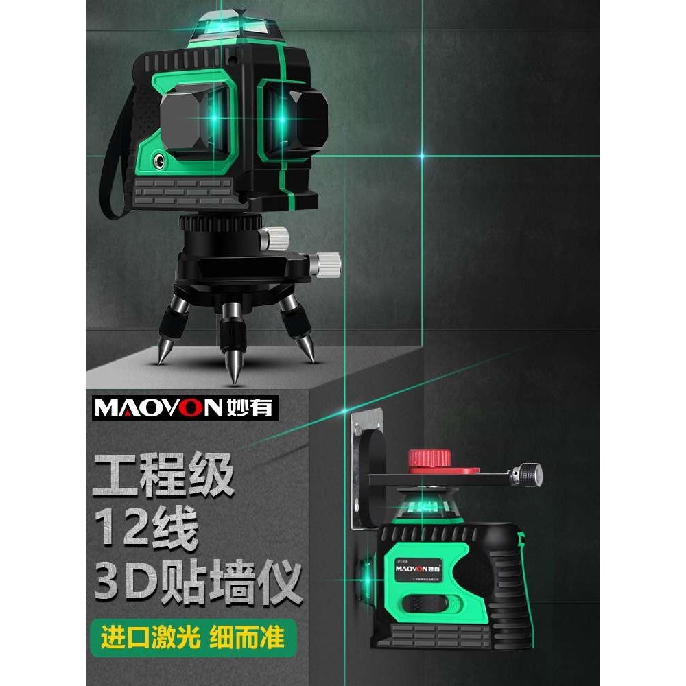 12线水平仪绿光红外线投线室外强光8线蓝光3D贴墙高精度自动,玩具/童车/益智/积木/模型,遥控车升级件/零配件,淘宝优惠券,粉丝福利购,淘宝优惠卷