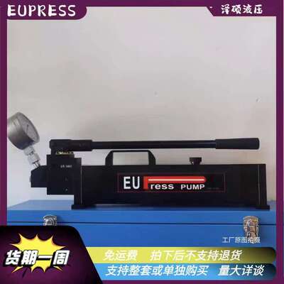 EUPRESS超高压手动泵油泵标准配置PML-16228可达400MPa