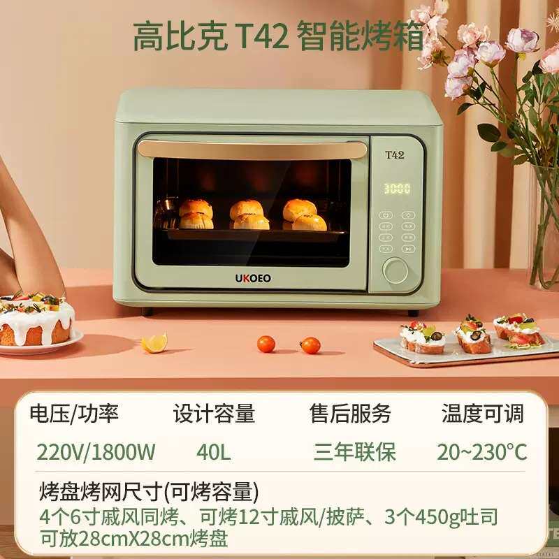 高比克UKOEO D1家用电烤箱烘焙多功能小型蛋糕烤箱全自动大容量