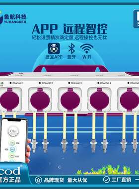 捷宝 New款4/5头智能营养液滴定泵鱼缸海缸用品滴流MD自动蠕动