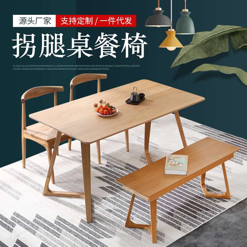 厂家供应简约北欧实木餐桌拐腿桌新款奶茶店白橡木餐桌家具咖啡桌