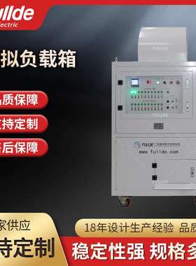 模拟负载箱 阻感负载 75KVA-390V