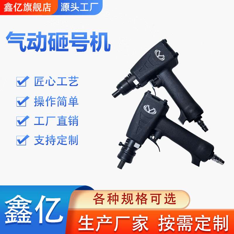 手持气动砸号机 金属铭牌打码机 便携式工业级钢印编号打标器