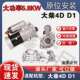 大柴4DD1解放虎V起动机3708010 A635 B马达QDJ2580