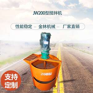 金林供应小型电动搅拌机JW200型搅拌机建筑机械混凝土立式搅拌机