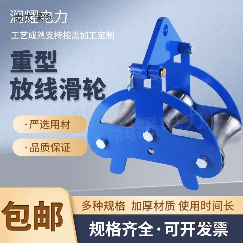 j8地缆钢轮平板放线滑轮滑车桥架电缆电力井口三联重型直跑麦太保