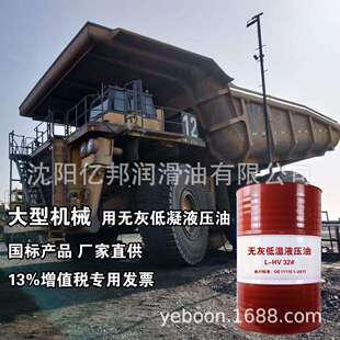 沈阳厂家L-HV32低凝抗磨液压油 -30℃可用低温液压油 厂家