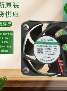 HA40101V4-1000U-A99SUNON/建准12V0.43W40X40X10MM散热风扇节能
