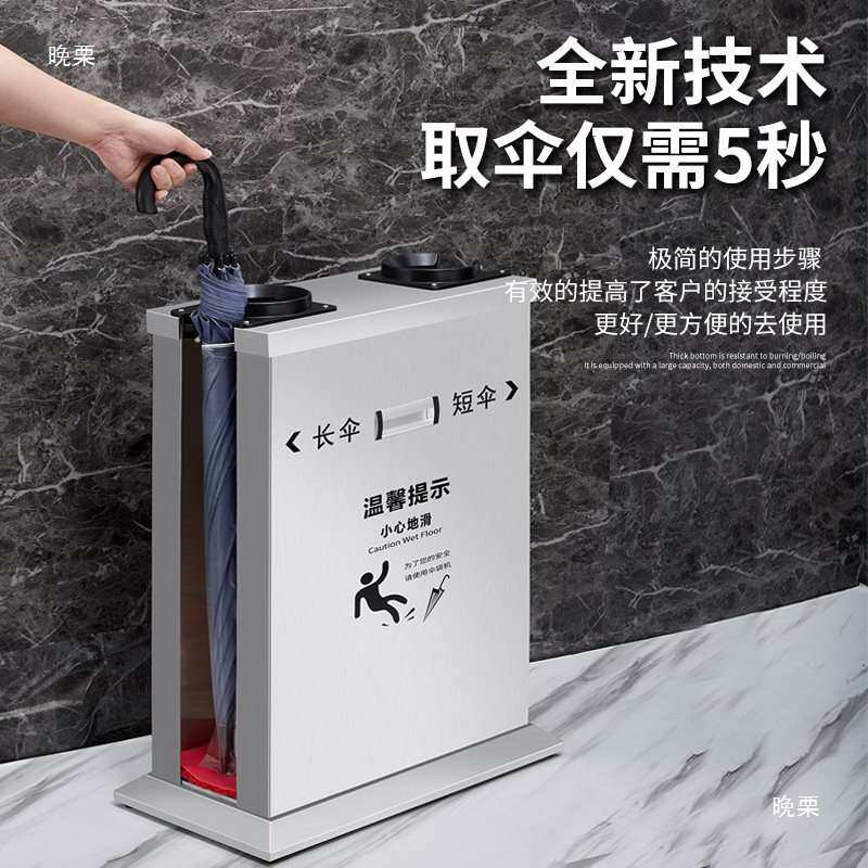 商场自动雨伞套袋机不锈钢银行防水伞套机酒店大堂商用伞架收纳桶