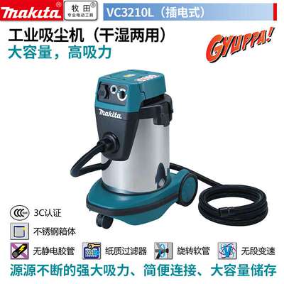 牧田（MAKITA）牧田 MAKITA/ VC3210LX1吸尘机32L干湿两用清洁器1