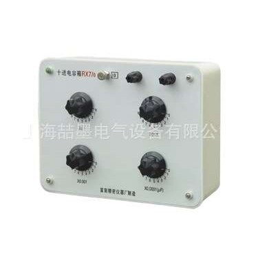 电容箱RX7/0/1/2/3/4/5/6/N59/N5A 十进制标准电容箱 多值可调