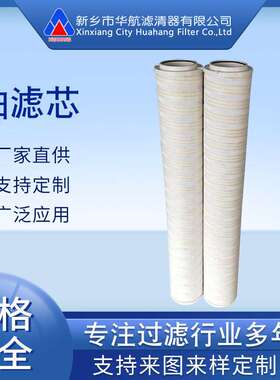 供应滤油机油滤芯 HC8314FCP39H  循环泵站液压滤芯