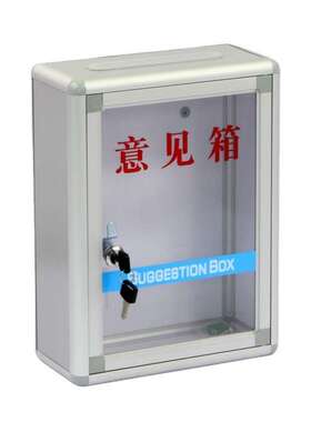 大号意见箱HR-117信报箱118正面透明空白信件箱250*120*330上投口