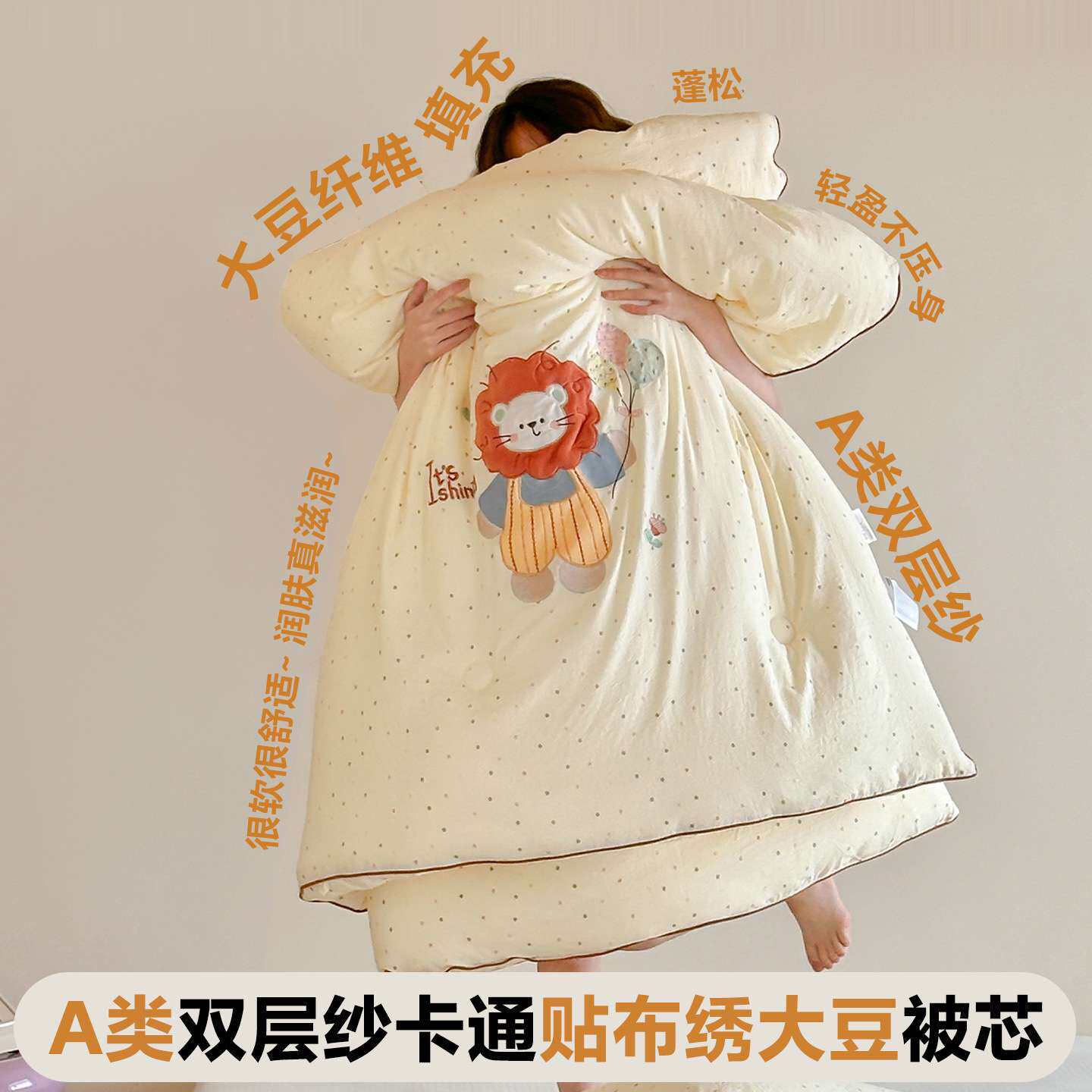 A类双层纱大豆纤维被子宿舍单人春秋被芯加厚保暖冬被褥四季通用a