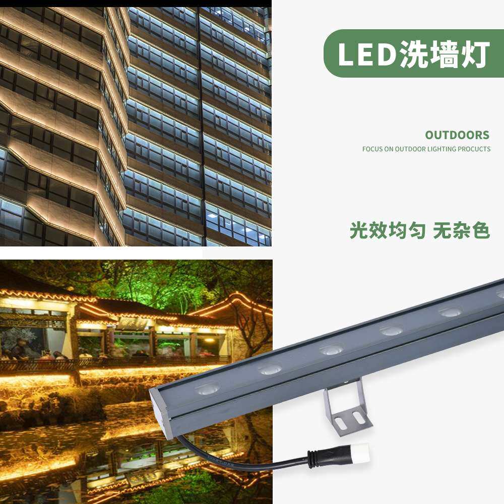 LED洗墙灯户外防水室内线条灯射灯楼体亮化外墙婚庆背景灯别墅24v