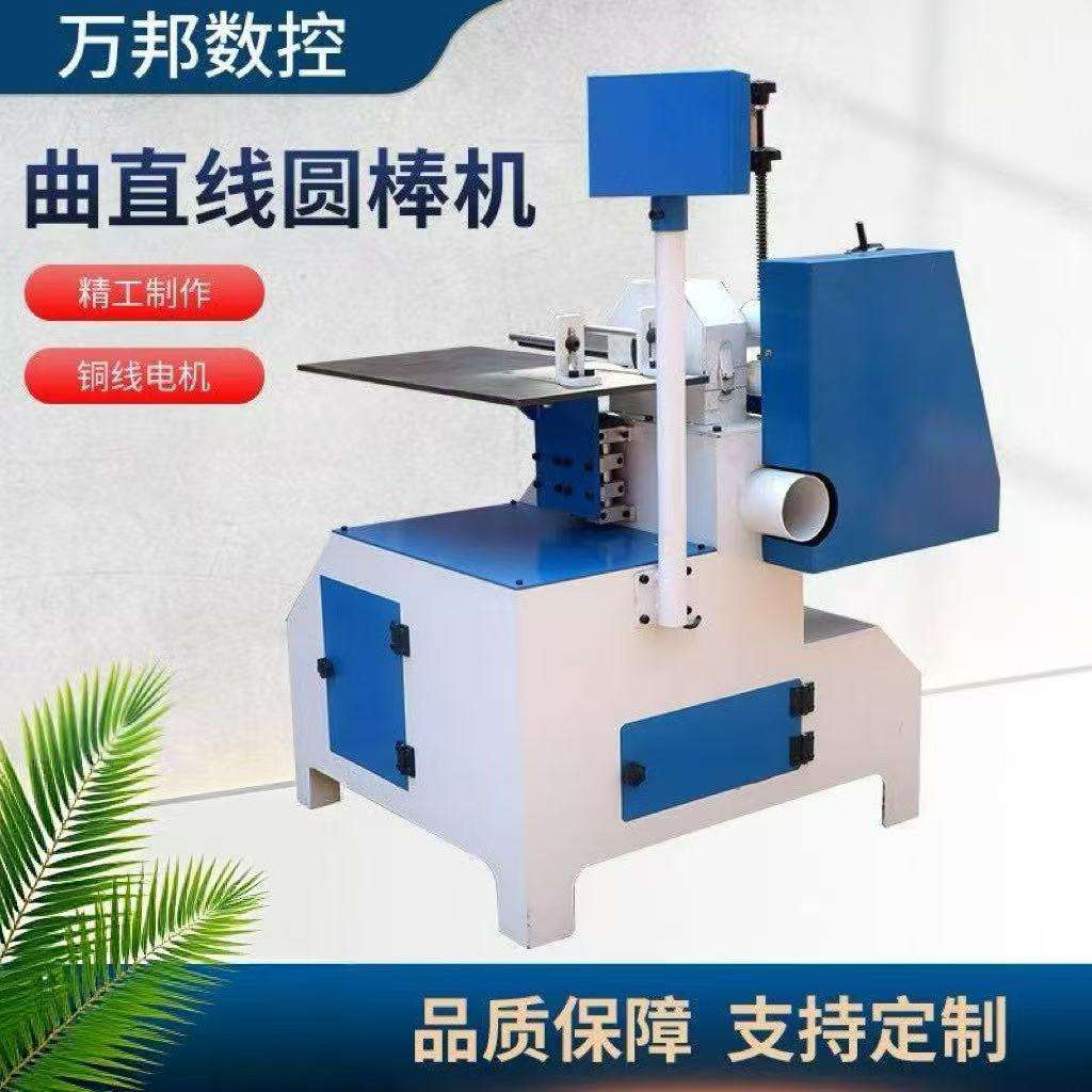 现货圆弧形木圆棒成型机液压曲直线圆棒机木质旋转楼梯扶手圆棒机
