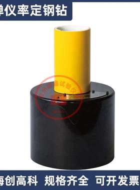 海创高科HC-GZ1/GZ2/GZ3/4混凝土回弹仪率定高强钢钻砂浆校正钢砧