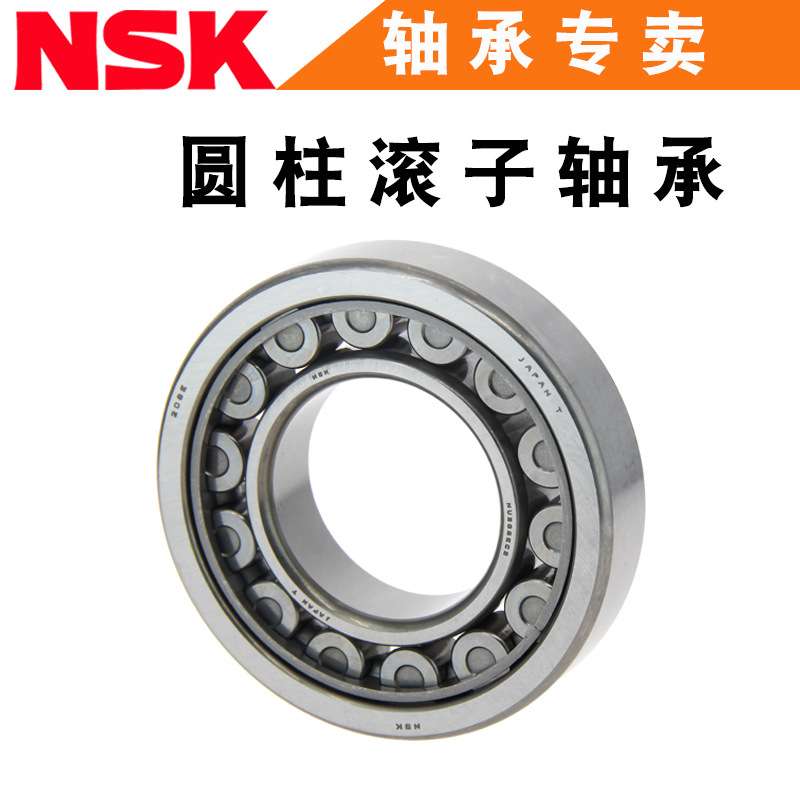 NSK进口 NU 214 W 圆柱滚子轴承 内径70mm外径125mm厚2