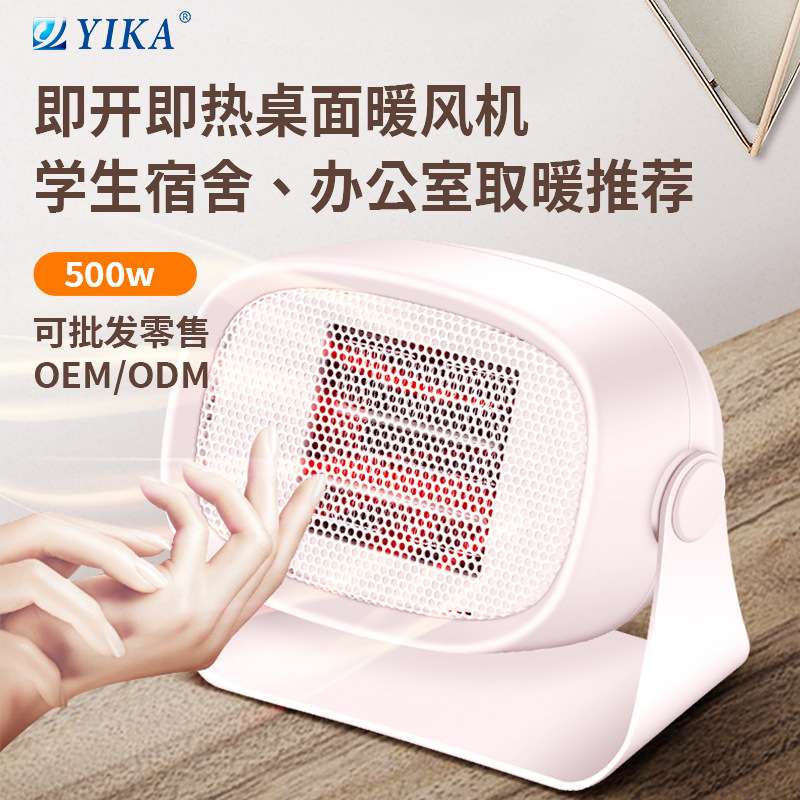暖风机迷你电暖气电暖器桌面速热取暖器小太阳节能速暖宝