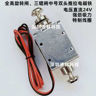 1853中推拉转闸电磁铁三辊闸电磁铁全高闸电磁铁机芯电机电磁锁电