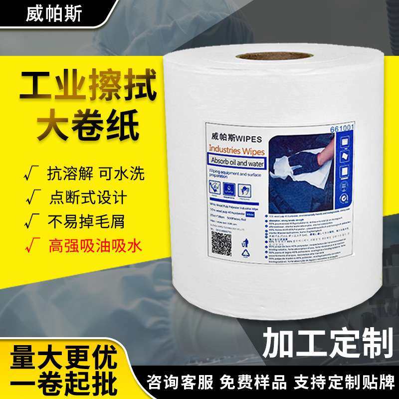 无尘纸工厂 吸水吸油大卷贴膜汽修车间专用工业无纺布擦拭纸,鲜花速递/花卉仿真/绿植园艺,割草机/草坪机,淘宝优惠券,粉丝福利购,淘宝优惠卷