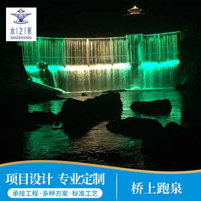 桥上喷泉广场别墅数字水幕跑泉跳泉各类流水商场音乐喷泉设备全套