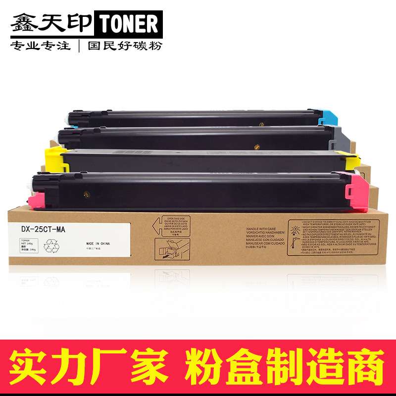 适用夏普2008UC粉盒DX-20CT DX-25CT 2508NC 碳粉打印机墨盒墨粉