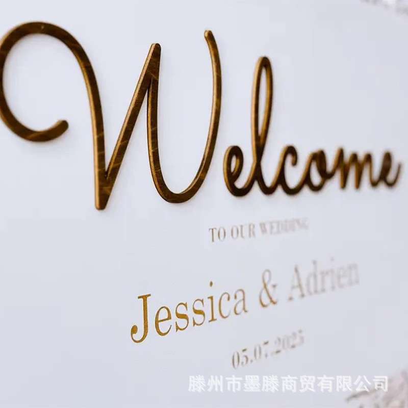 复古现代风个性木制婚礼欢迎牌创意新人姓名日期婚礼派对氛围装饰