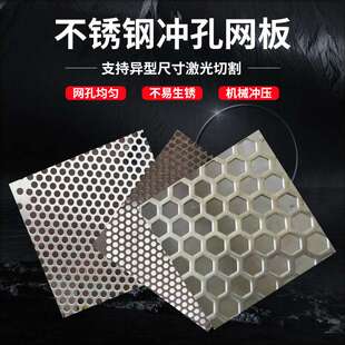 源头厂家异型穿孔洞洞板 圆形多孔板镀锌铝板 不锈钢冲孔网片异形