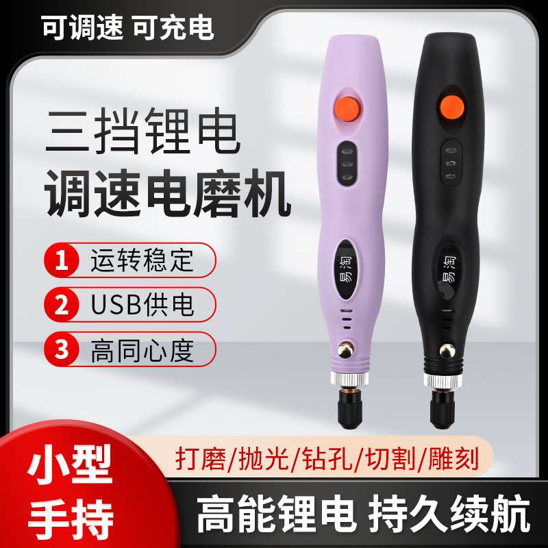 易淘充电式12V小电磨 打磨钻孔抛光机根木雕文玩电动工具微型磨机