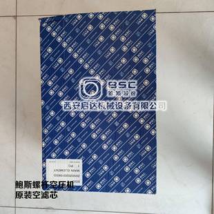鲍斯螺杆空压机空滤芯 205020201065 BMF90 8II鲍斯空压机空滤芯