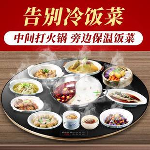 饭菜保温板 多功能餐桌自动旋转热菜板 带电陶炉电磁炉家用暖菜板