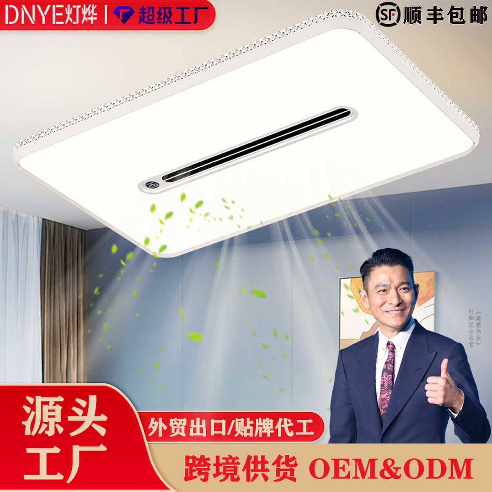 2025新款无叶风扇灯客厅主灯现代简约卧室餐厅吸顶灯全屋套餐灯具