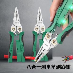多功能剥线钳电工专用新款 可测电分线钳剪线扒线皮尖嘴电工钳