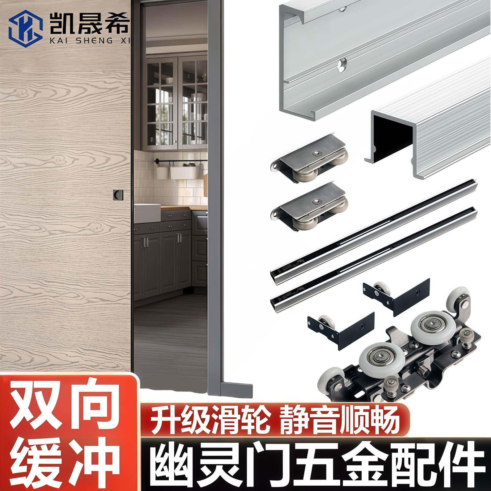 隐形无轨道吊趟门玻璃木门厨房卫生间无轨推拉移门幽灵门五金配件
