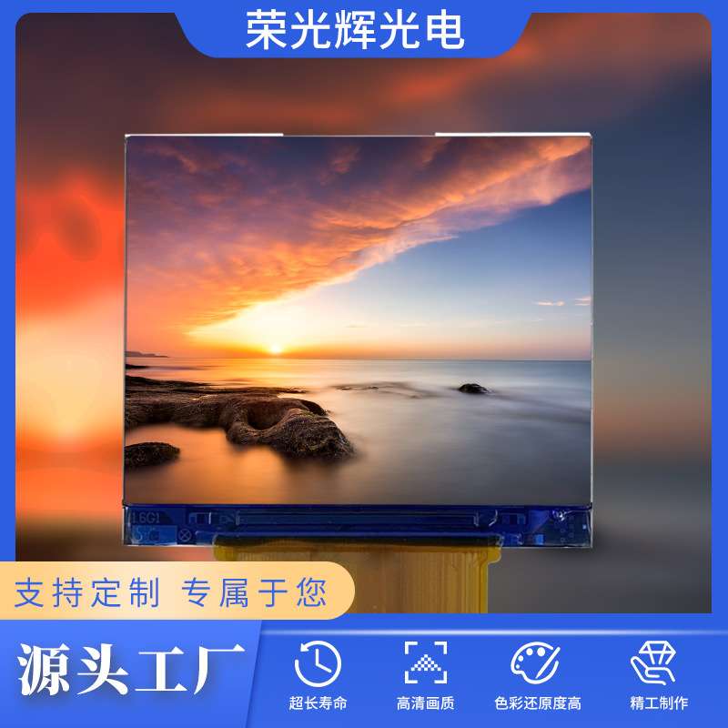厂家1.5寸液晶屏tft320*240接口驱动RGB6位LCD配件显示屏