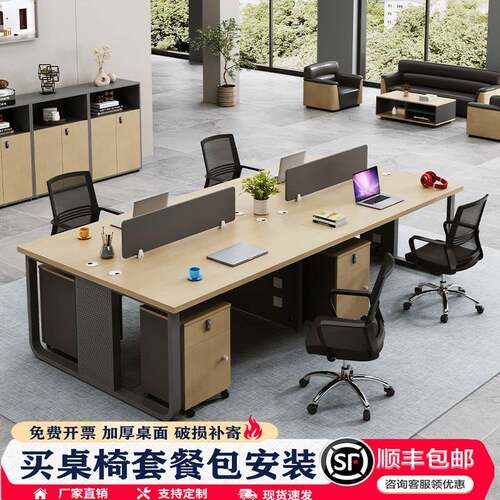 职员办公桌椅组合简约现代员工卡座屏风工位隔断电脑桌四六八人位
