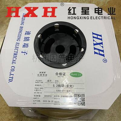 5.2线环 红星HXH HX530A-21T HX530B-21T 41T 直连接线片加大端子