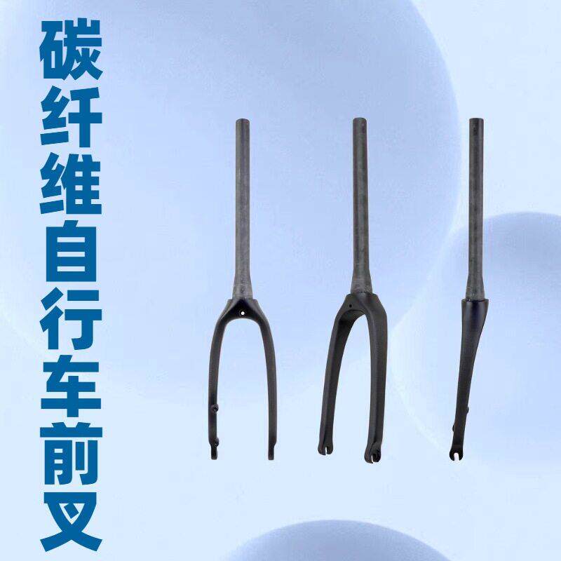 新款全碳纤维折叠车小轮车前叉 16/20 寸直锥筒轴 平碟 C 刹通用