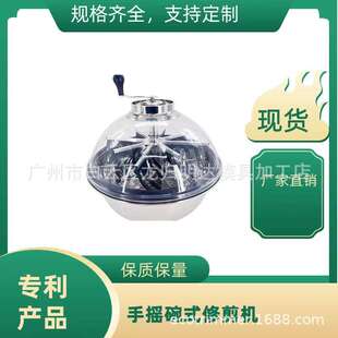 碗型割草机 bowl trimmer 切叶机 修剪器 碎草机 bud trimmer