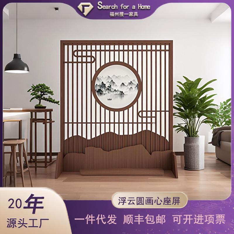 新中式屏风隔断客厅原木质栅栏进门玄关家用小户型浮云圆画心座屏