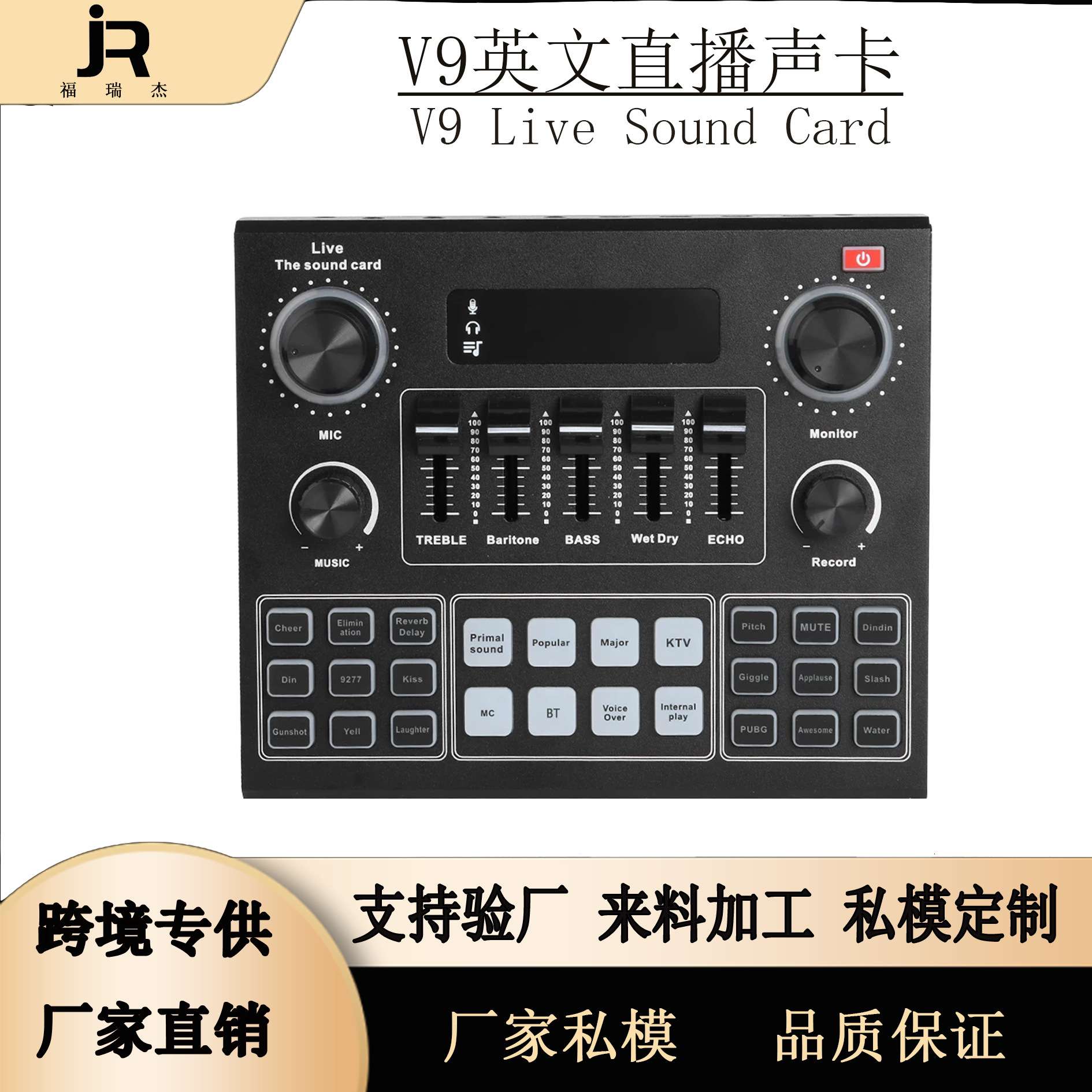 V9SJ英文声卡直播专用电脑手机可通用各种音效可选变声话筒