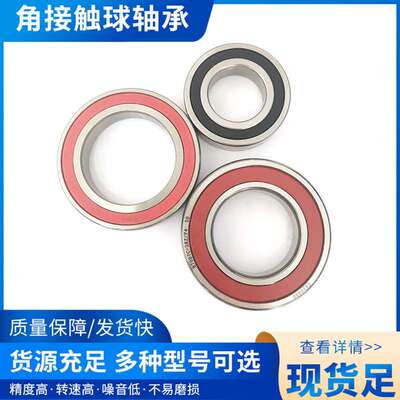 机床六类高速轴承 7014AC-2RZTN/P5DB 7015AC 7016AC