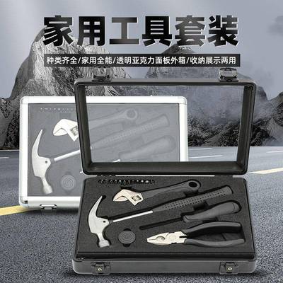 多功能家用维修五金工具套装铝箱多功能专用维修透明亚克力展示