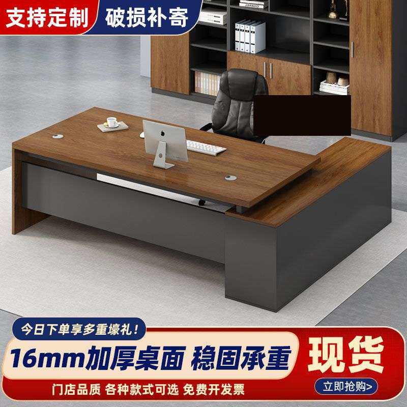办公桌椅组合办公室家具老板大班台简约现代轻奢经理总裁单人桌子