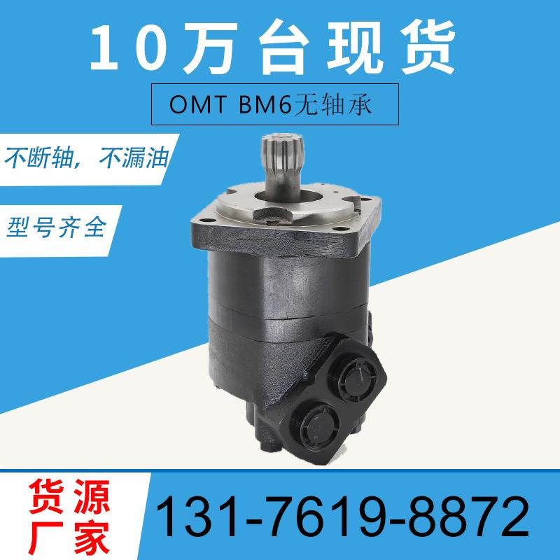 伊顿6000系列无轴承马达现货BM6-310车轮马达厂家6K-390钻机马达