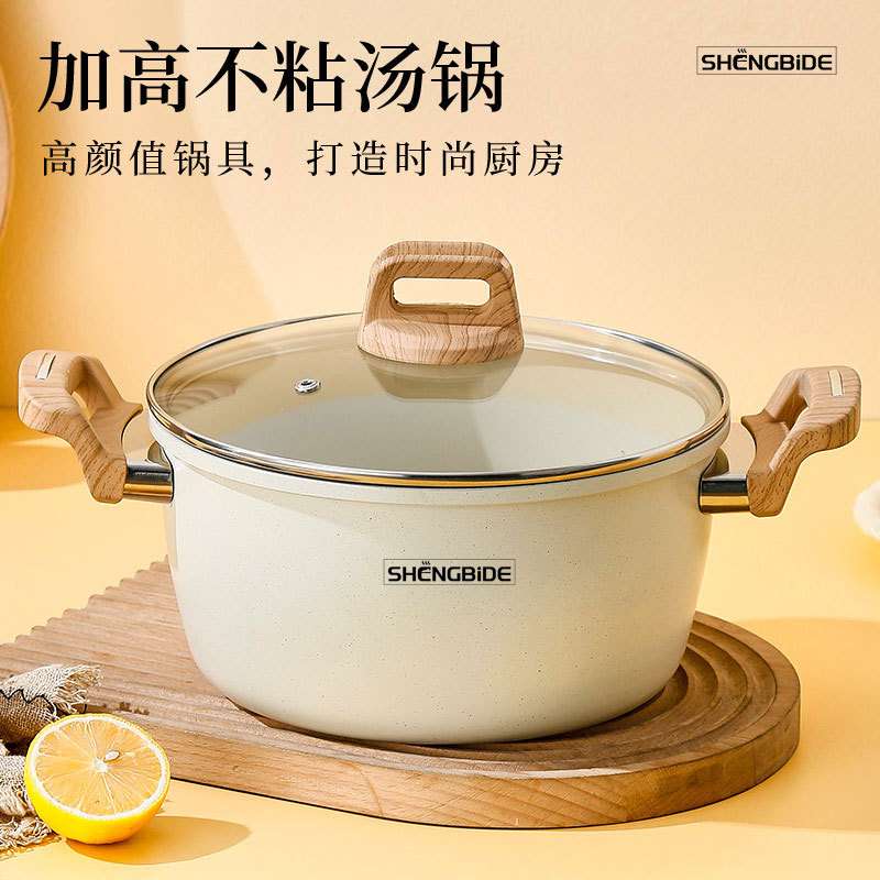 圣比德新品麦饭石不粘锅家用汤锅电磁炉适用复底铝合金双耳平底锅