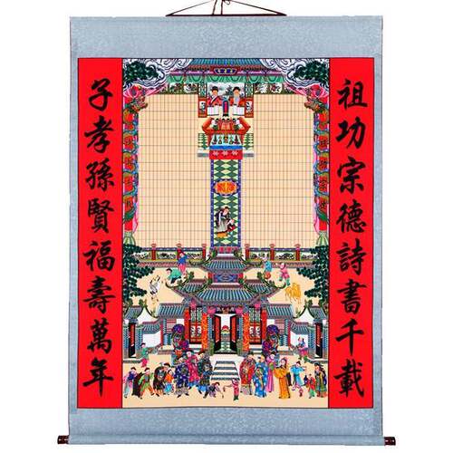 家谱族谱挂布农村老式家谱挂画卷宗谱祖先竹子世系神位家堂轴子