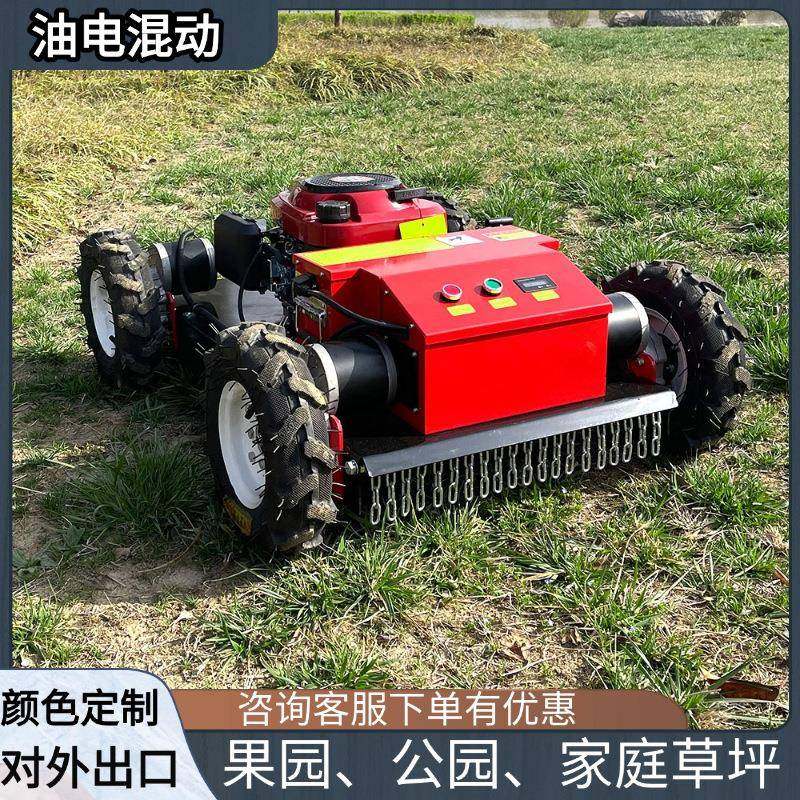 厂家遥控轮式割草机 果园草坪农用自走式打草机 油电混动割草